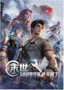 免费动漫观看 星海拾遗录 完整版封面